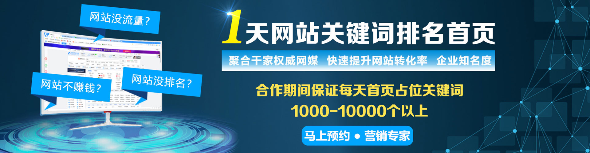 香港百度优化推广